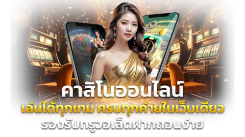  4x4ANGELs สวรรค์ของนักเดิมพัน ทะยานสู่ความรวย